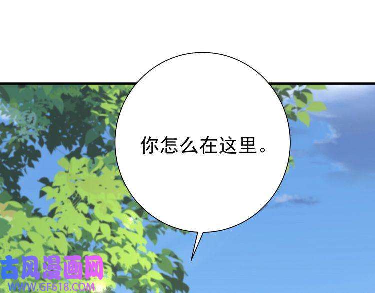 炮灰闺女的生存方式第94话 你究竟想干什么