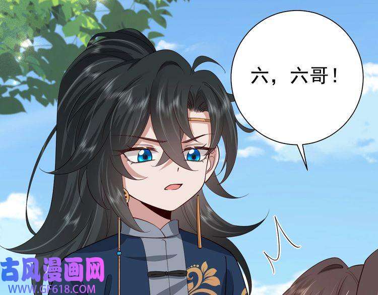 炮灰闺女的生存方式第94话 你究竟想干什么