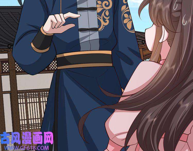 炮灰闺女的生存方式第94话 你究竟想干什么