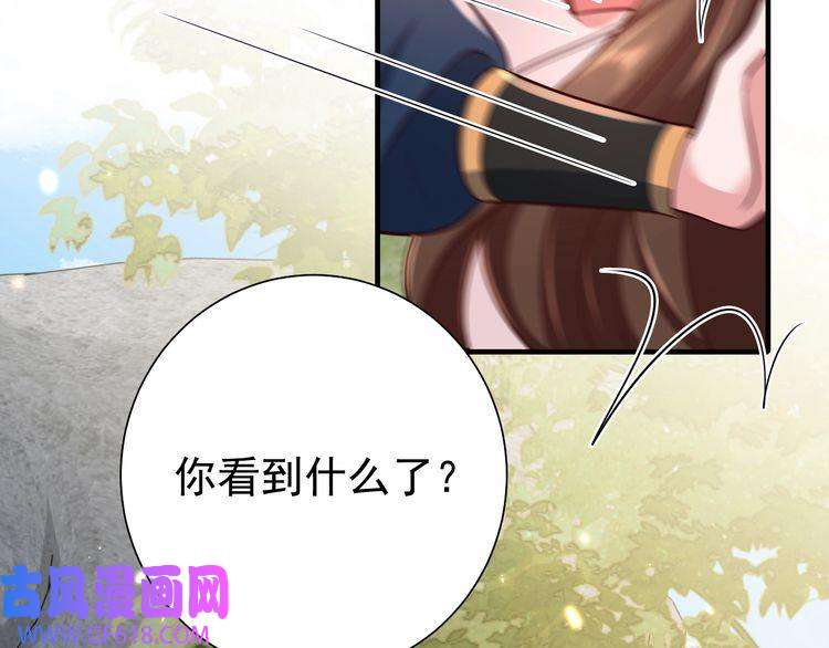 炮灰闺女的生存方式第94话 你究竟想干什么