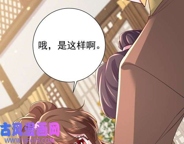 炮灰闺女的生存方式第94话 你究竟想干什么