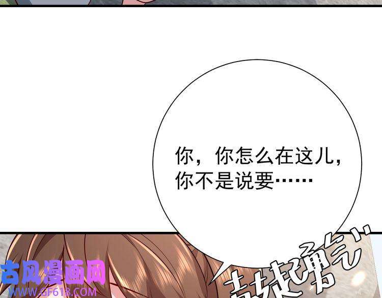 炮灰闺女的生存方式第94话 你究竟想干什么