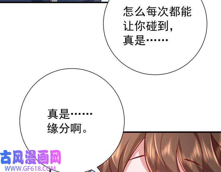 炮灰闺女的生存方式第94话 你究竟想干什么