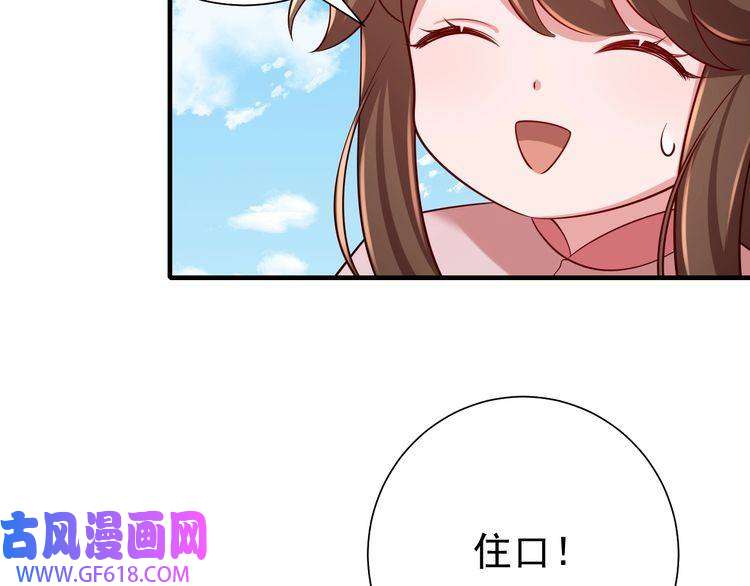 炮灰闺女的生存方式第94话 你究竟想干什么