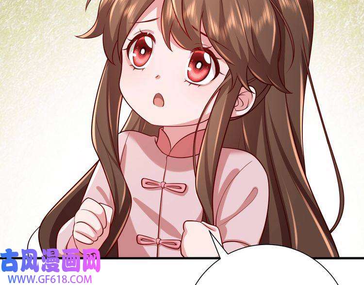 炮灰闺女的生存方式第94话 你究竟想干什么