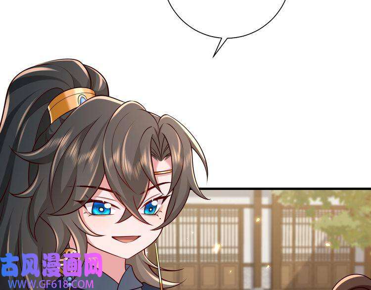 炮灰闺女的生存方式第94话 你究竟想干什么