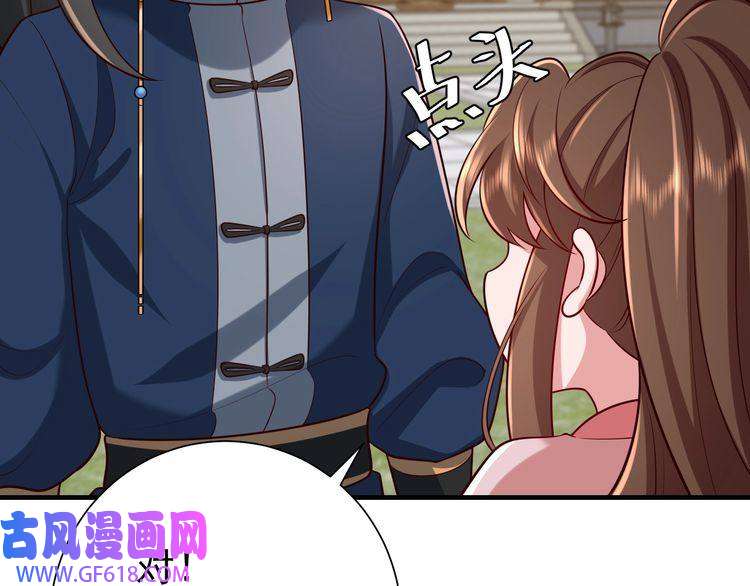 炮灰闺女的生存方式第94话 你究竟想干什么