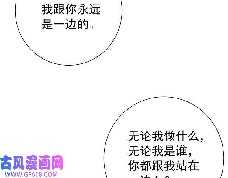 炮灰闺女的生存方式第94话 你究竟想干什么