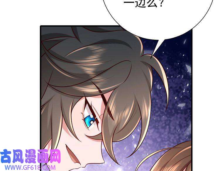 炮灰闺女的生存方式第94话 你究竟想干什么