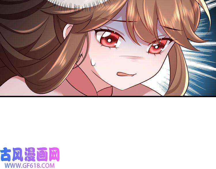 炮灰闺女的生存方式第94话 你究竟想干什么
