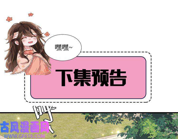 炮灰闺女的生存方式第94话 你究竟想干什么