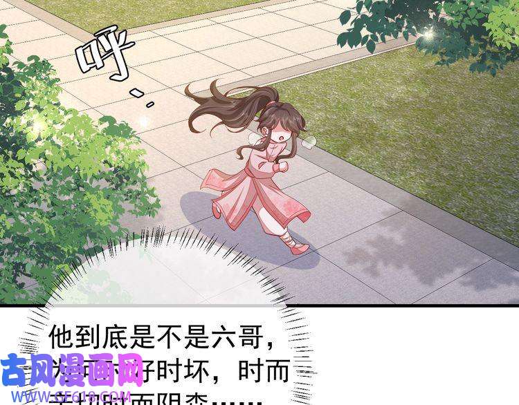 炮灰闺女的生存方式第94话 你究竟想干什么