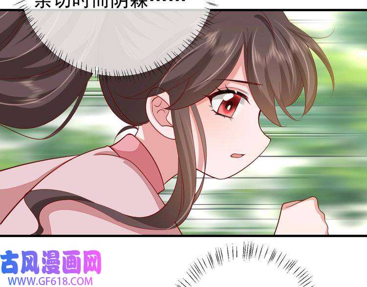 炮灰闺女的生存方式第94话 你究竟想干什么
