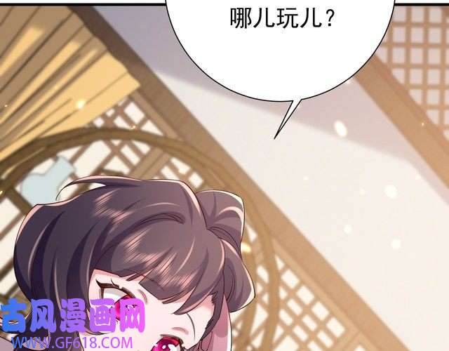 炮灰闺女的生存方式第94话 你究竟想干什么