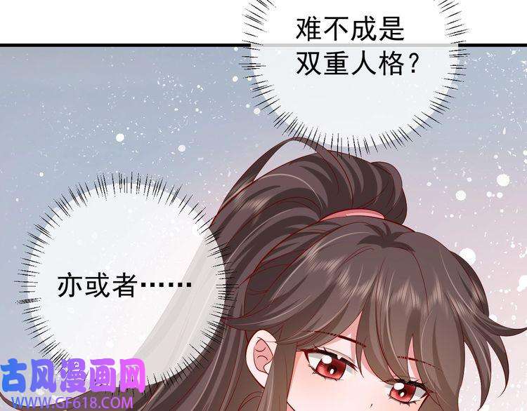 炮灰闺女的生存方式第94话 你究竟想干什么