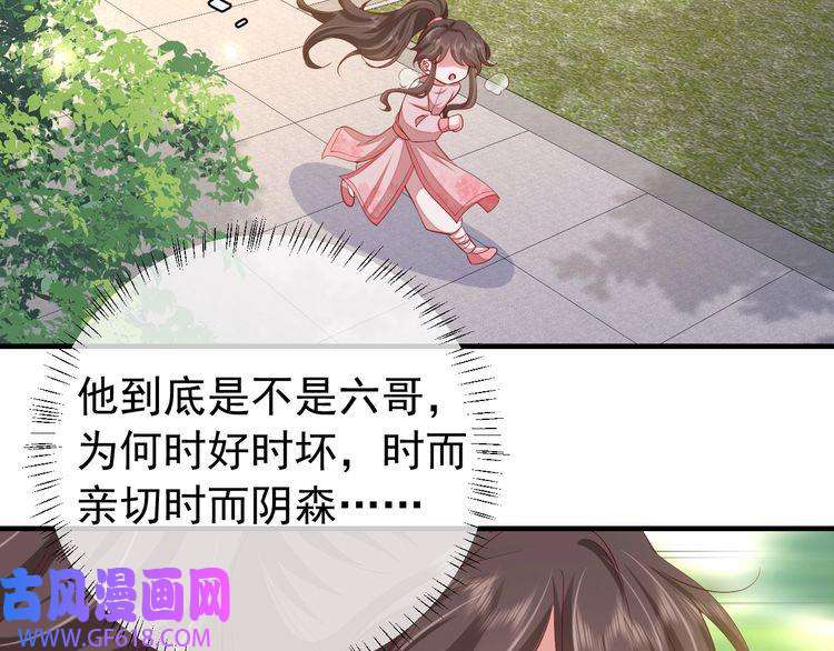 炮灰闺女的生存方式第95话 套圈圈咯