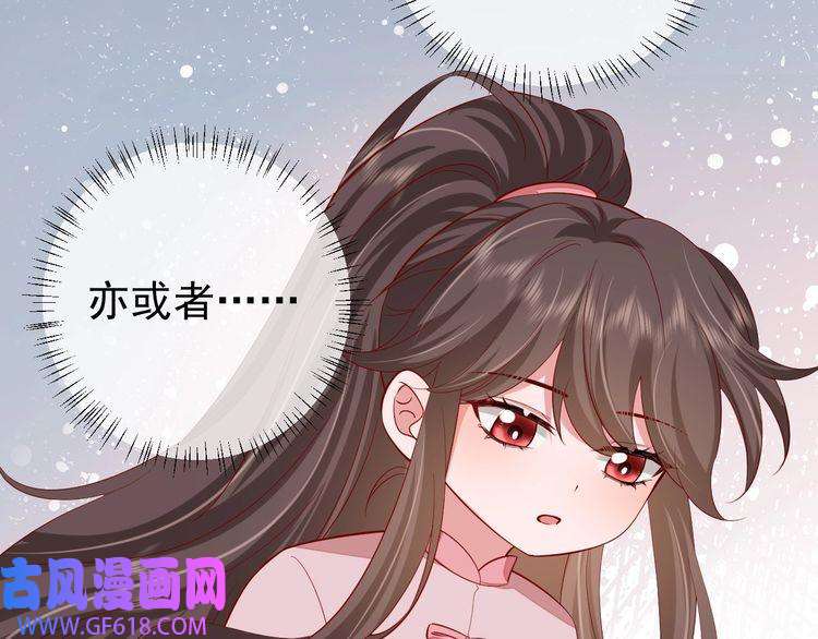 炮灰闺女的生存方式第95话 套圈圈咯