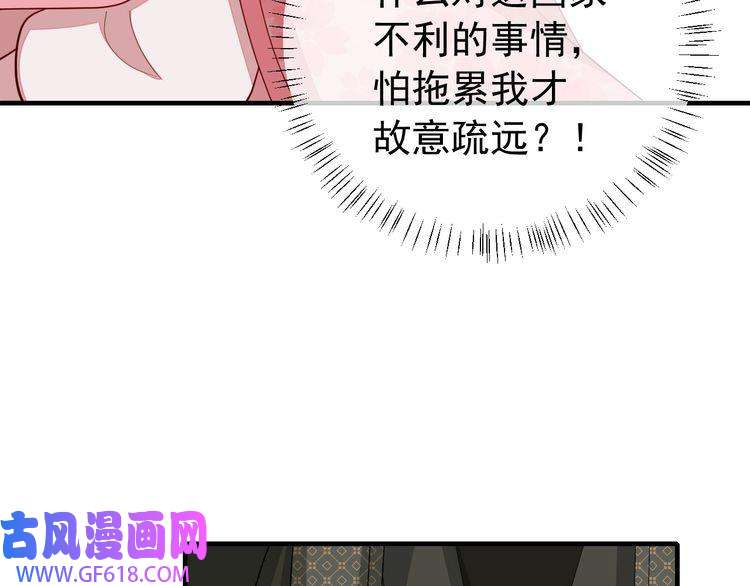 炮灰闺女的生存方式第95话 套圈圈咯