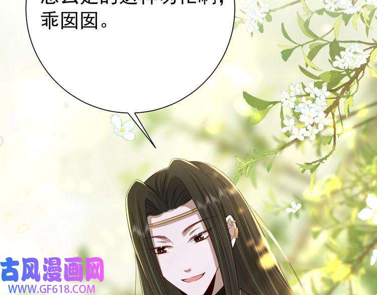 炮灰闺女的生存方式第95话 套圈圈咯