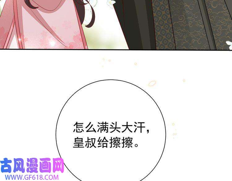 炮灰闺女的生存方式第95话 套圈圈咯
