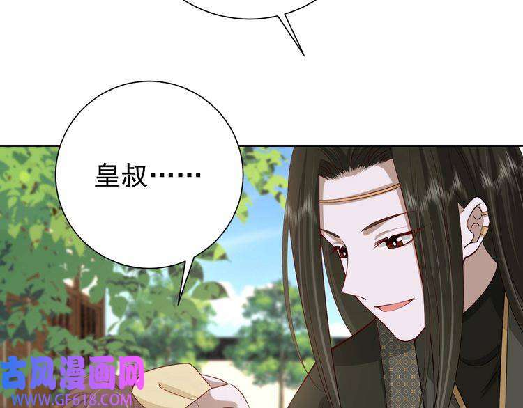炮灰闺女的生存方式第95话 套圈圈咯