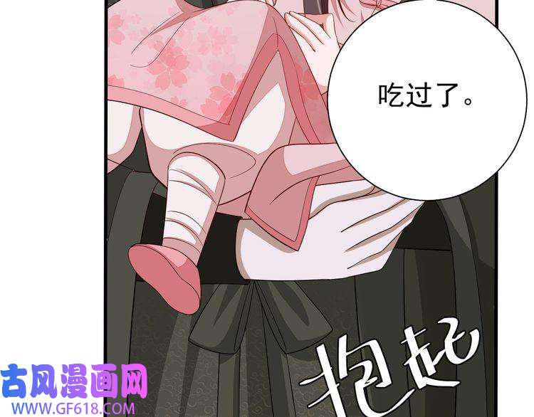 炮灰闺女的生存方式第95话 套圈圈咯