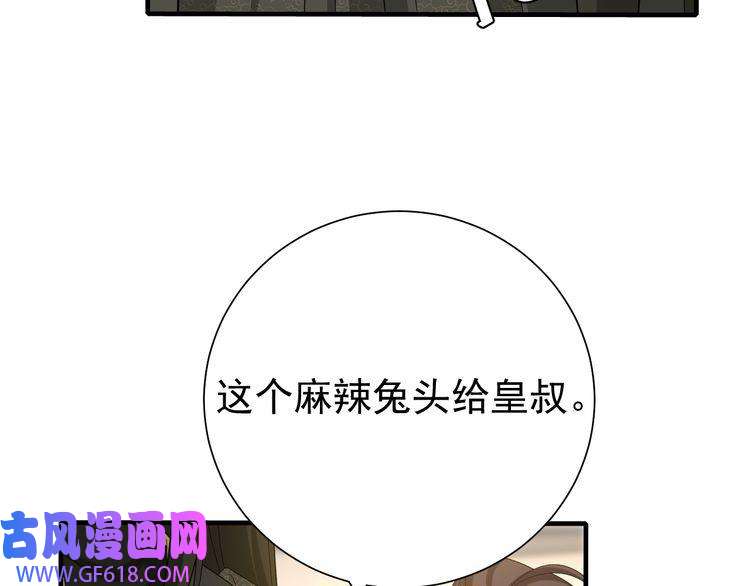 炮灰闺女的生存方式第95话 套圈圈咯