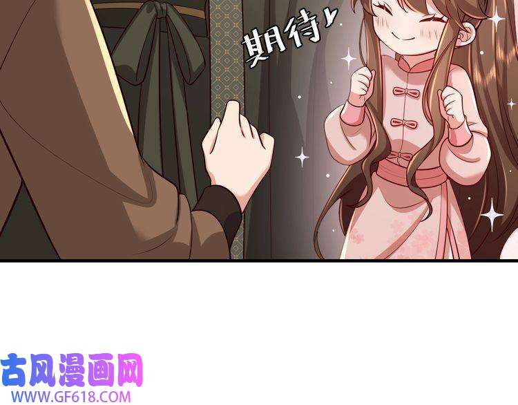 炮灰闺女的生存方式第95话 套圈圈咯