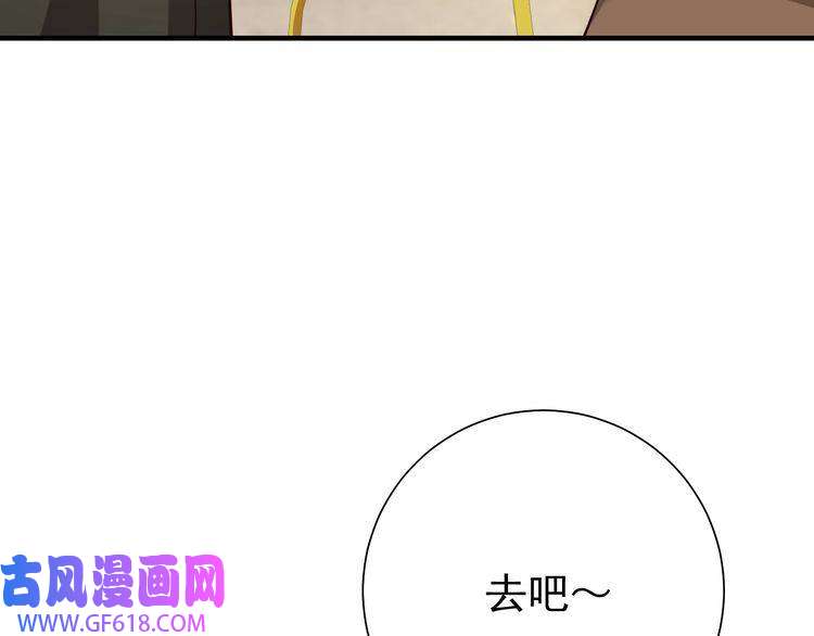 炮灰闺女的生存方式第95话 套圈圈咯