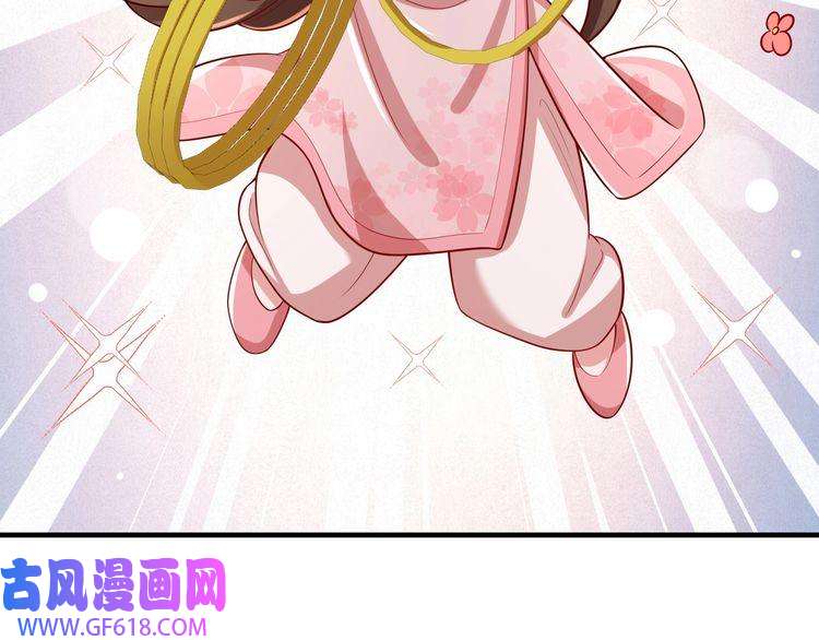 炮灰闺女的生存方式第95话 套圈圈咯