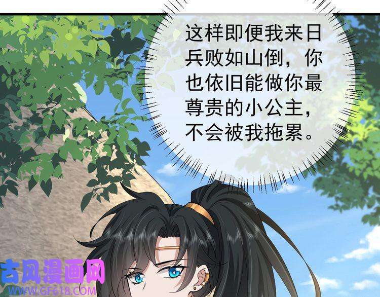 炮灰闺女的生存方式第95话 套圈圈咯