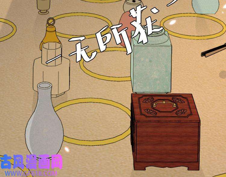 炮灰闺女的生存方式第95话 套圈圈咯