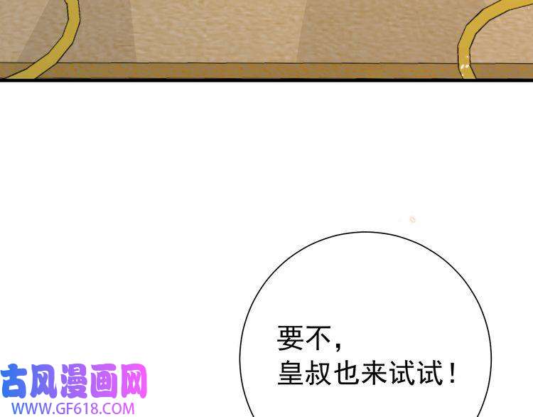 炮灰闺女的生存方式第95话 套圈圈咯