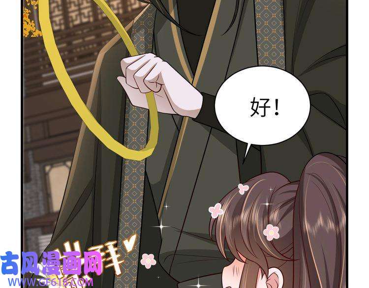 炮灰闺女的生存方式第95话 套圈圈咯