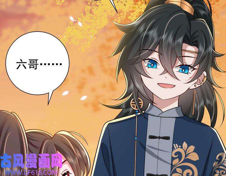 炮灰闺女的生存方式第95话 套圈圈咯