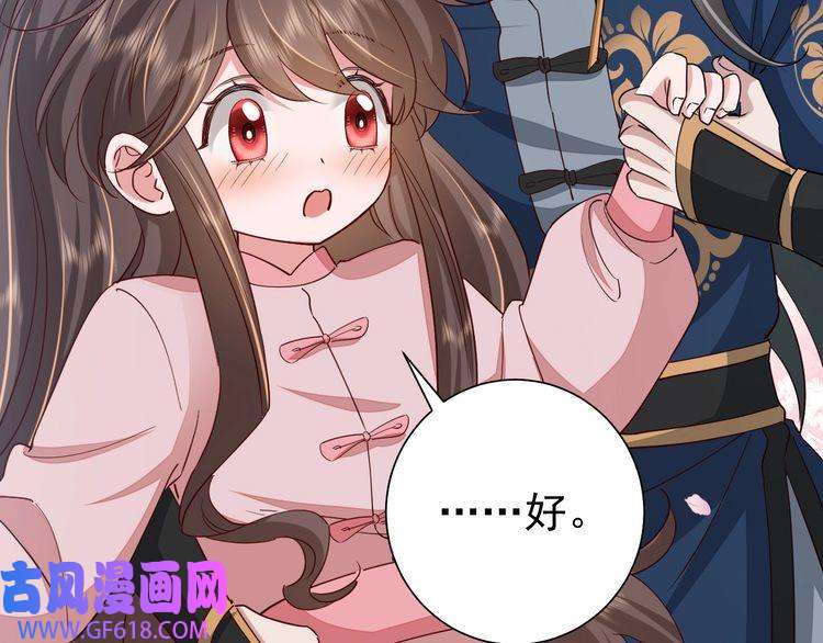 炮灰闺女的生存方式第95话 套圈圈咯