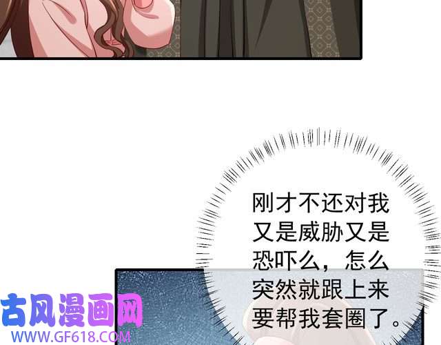 炮灰闺女的生存方式第96话 七七有我就够了