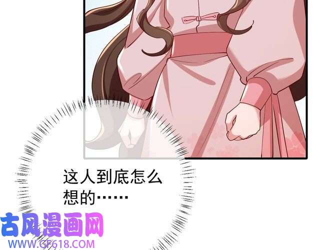 炮灰闺女的生存方式第96话 七七有我就够了
