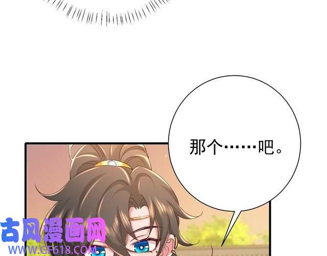 炮灰闺女的生存方式第96话 七七有我就够了