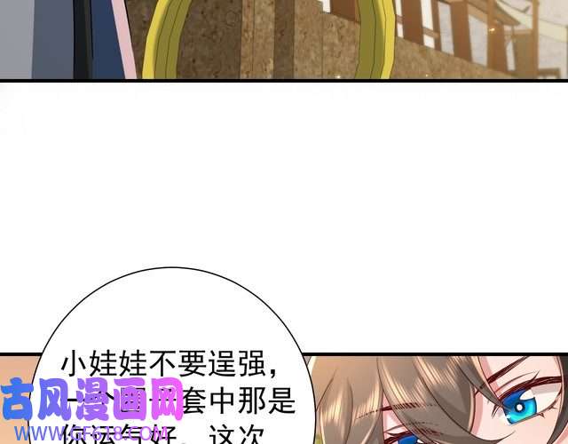 炮灰闺女的生存方式第96话 七七有我就够了