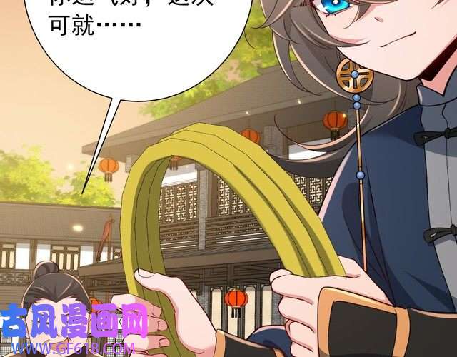 炮灰闺女的生存方式第96话 七七有我就够了
