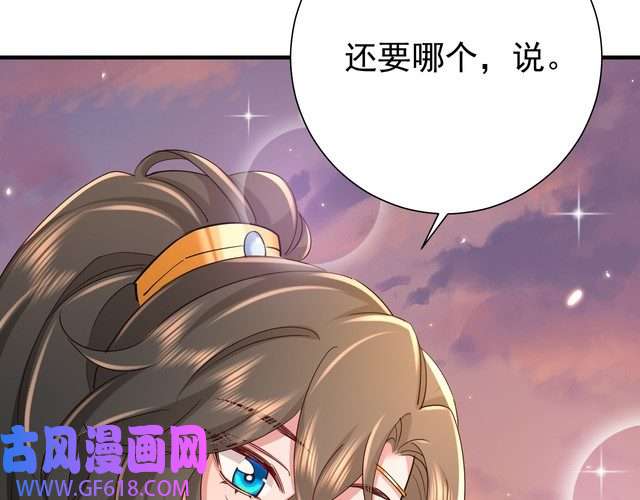 炮灰闺女的生存方式第96话 七七有我就够了