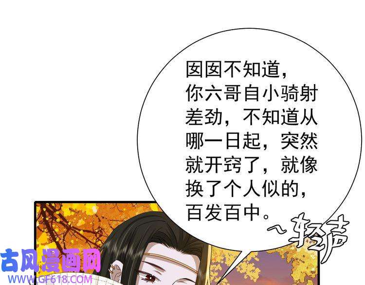 炮灰闺女的生存方式第96话 七七有我就够了