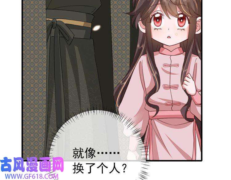 炮灰闺女的生存方式第96话 七七有我就够了