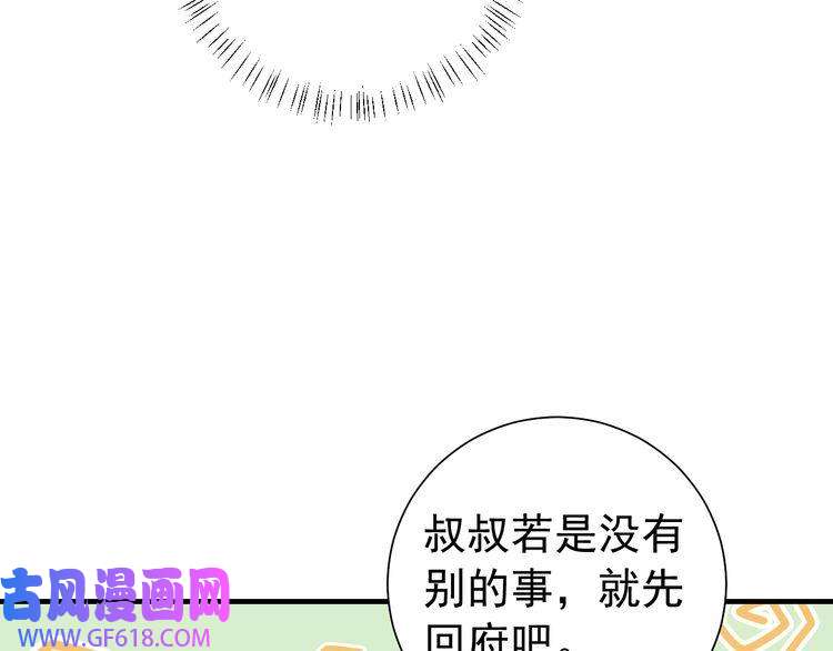 炮灰闺女的生存方式第96话 七七有我就够了