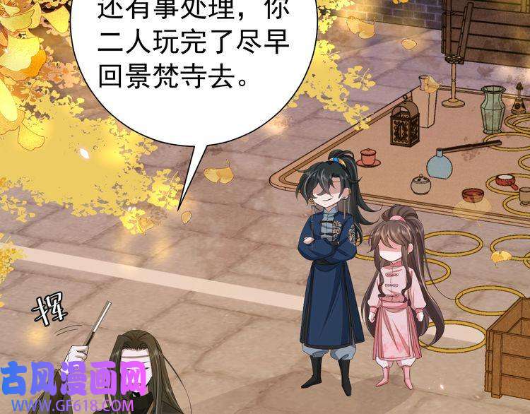 炮灰闺女的生存方式第96话 七七有我就够了