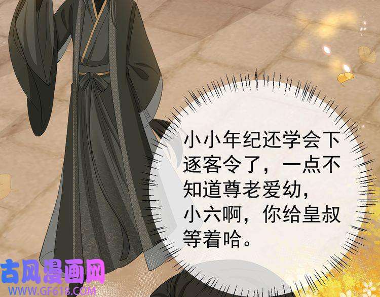 炮灰闺女的生存方式第96话 七七有我就够了