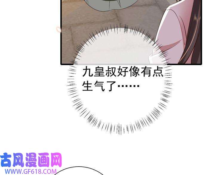炮灰闺女的生存方式第96话 七七有我就够了