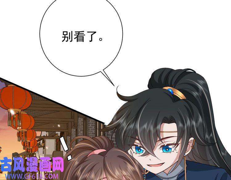炮灰闺女的生存方式第96话 七七有我就够了