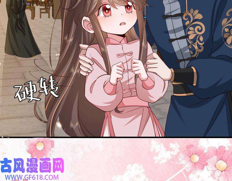 炮灰闺女的生存方式第96话 七七有我就够了